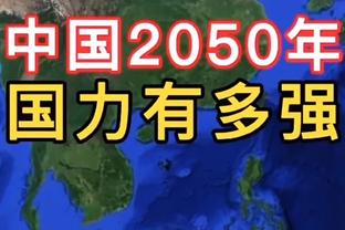 深圳新鹏城总经理：我们想踢出有技术含量、观赏性的进攻足球