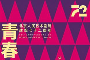 太迷了吧？维金斯半场7投1中只得3分 出现2失误 正负值-16